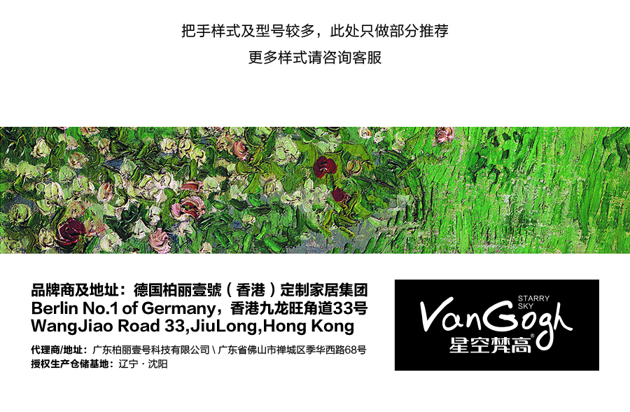 星空梵高櫥柜，定制包覆櫥柜-羊脂白