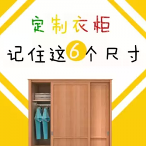 全屋定制中衣柜是怎樣設(shè)計(jì)的呢？