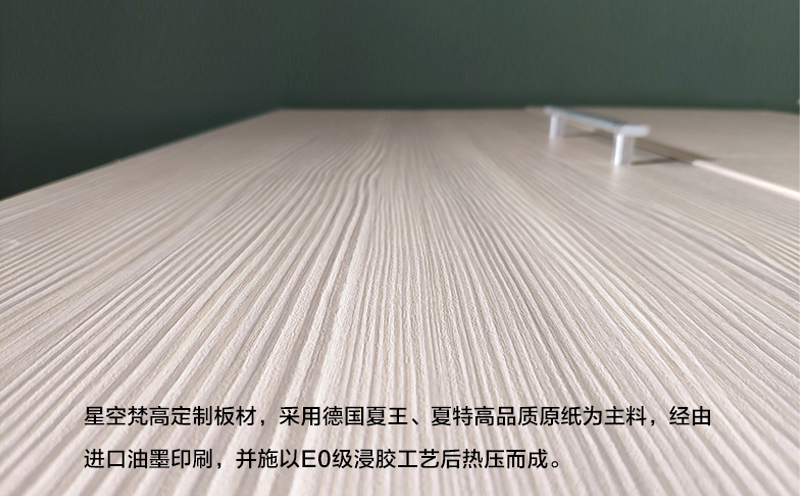 星空梵高櫥柜，櫥柜材質(zhì)
