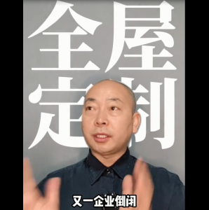 為什么現(xiàn)在全屋定制實體店越來越不好做？